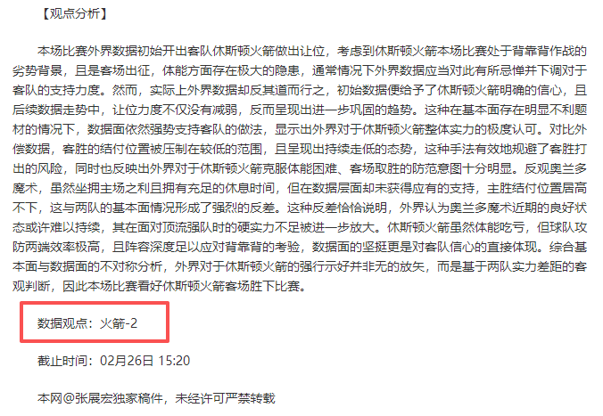 大乐透期号,专家推荐,伤病影响下,V体育VSports官网,VSportsV体育娱乐,V体育投注,V体育平台,V体育赛事直播,V体育app下载