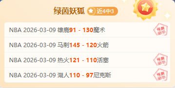 大乐透期号,专家质合分,火箭主场胜,V体育VSports官网,VSportsV体育娱乐,V体育投注,V体育平台,V体育赛事直播,V体育app下载