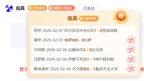 “阿诺德欧冠神级战术角球助力皇马逆袭巴萨，加盟传闻备受瞩目”