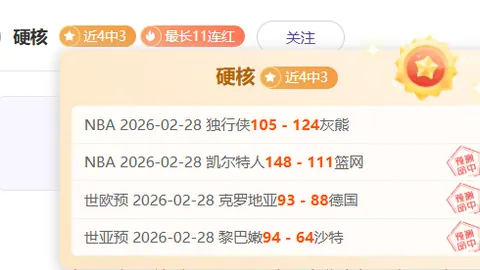 德容重视个人健康进步，高度评价哈托今日精彩发挥