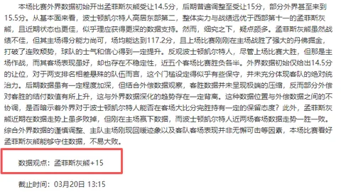 大乐透期号专家推荐：质合分析前区十码，近4期3胜2，猛龙vs