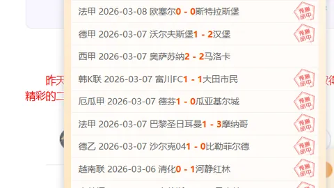 周六解读【德甲赛场】门兴射手王深陷球荒