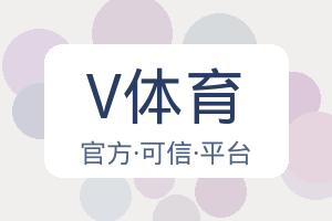 V体育 配图